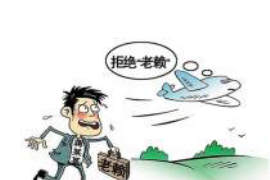 龙江专业要账公司如何查找老赖？